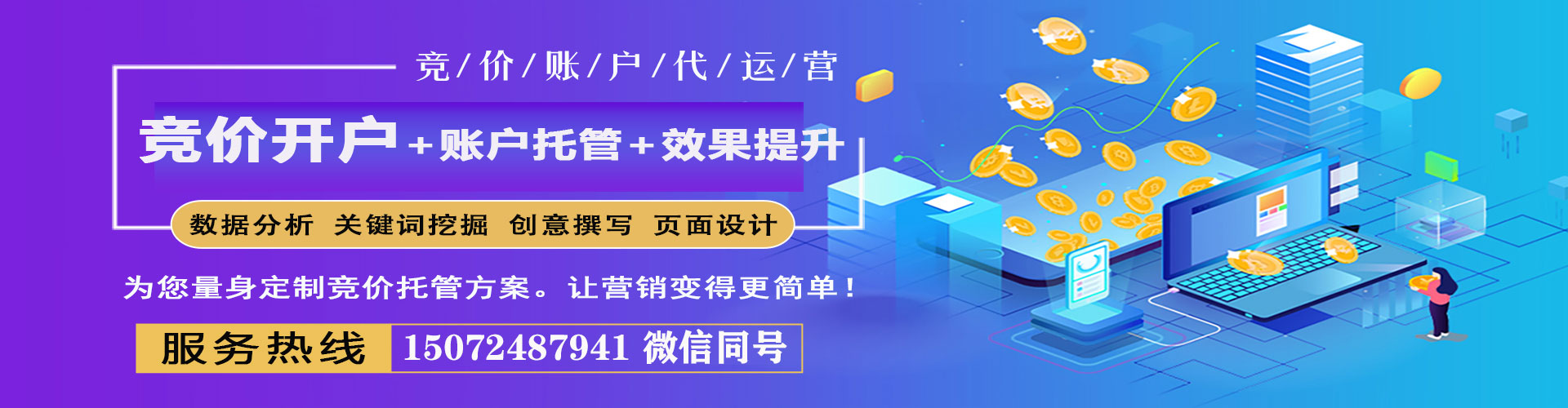 岳阳楼竞价推广开户